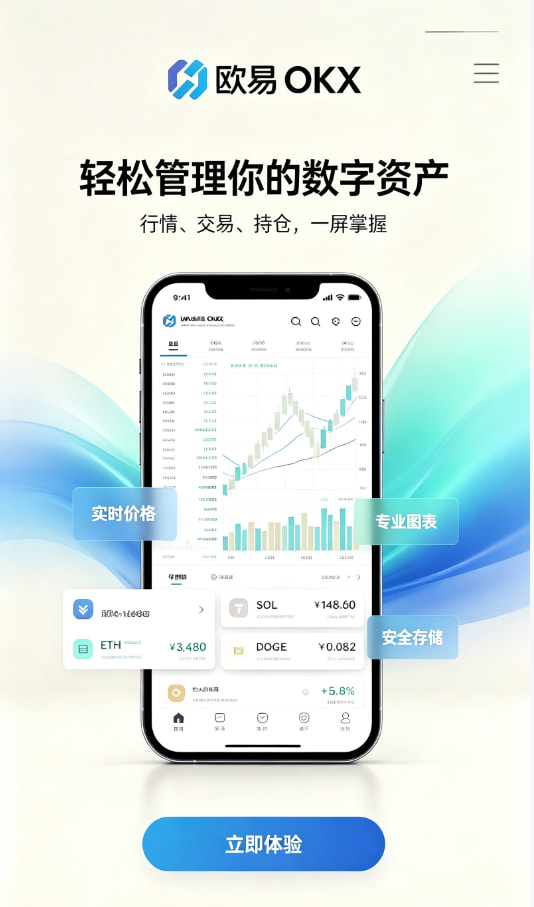 app欧交易所新手入门操作示意