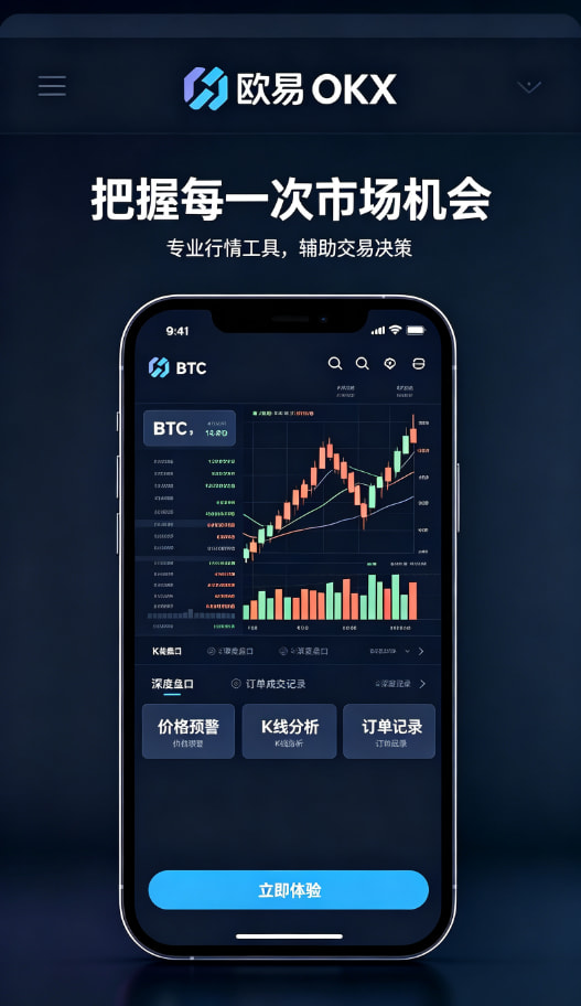 app欧交易所移动端多链资产管理